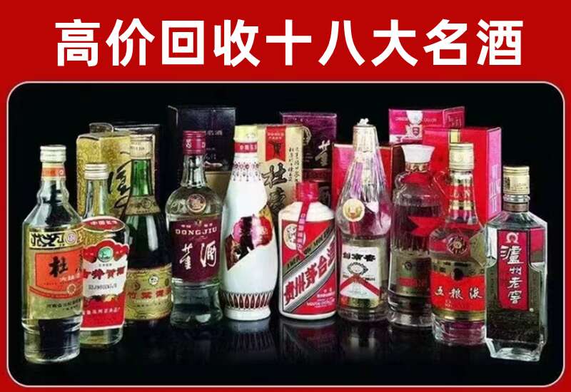 如东回收茅台酒价格